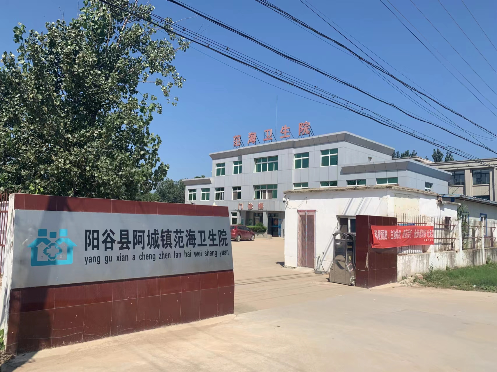 阳谷县人民政府
