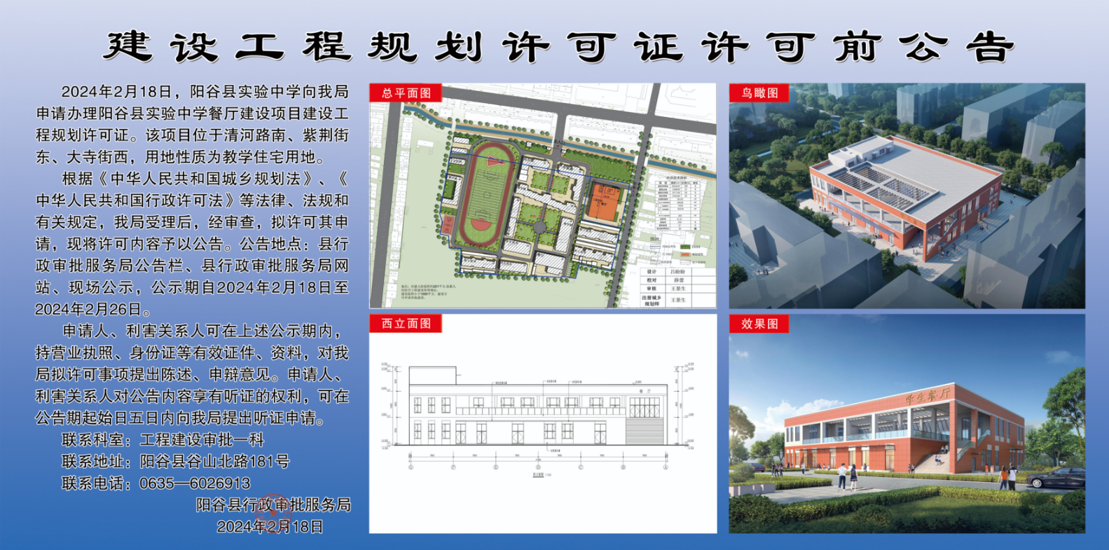 许可前公告.png