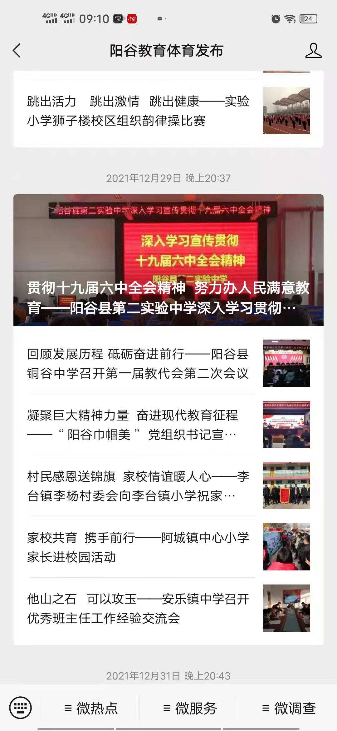 file:///C:/Users/HUAWEI/AppData/Local/Temp/ksohtml21216/wps4.png