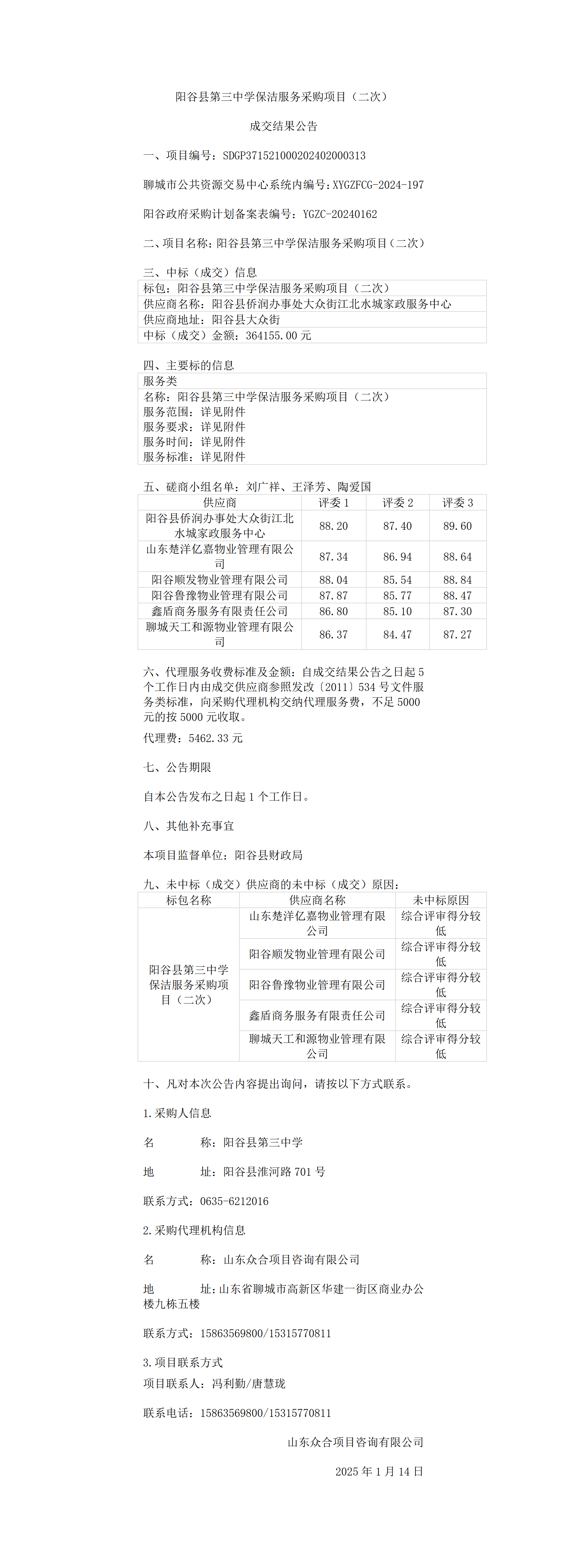 /resources/public/20250708/686c7fd0b94df44672baaf7e.png