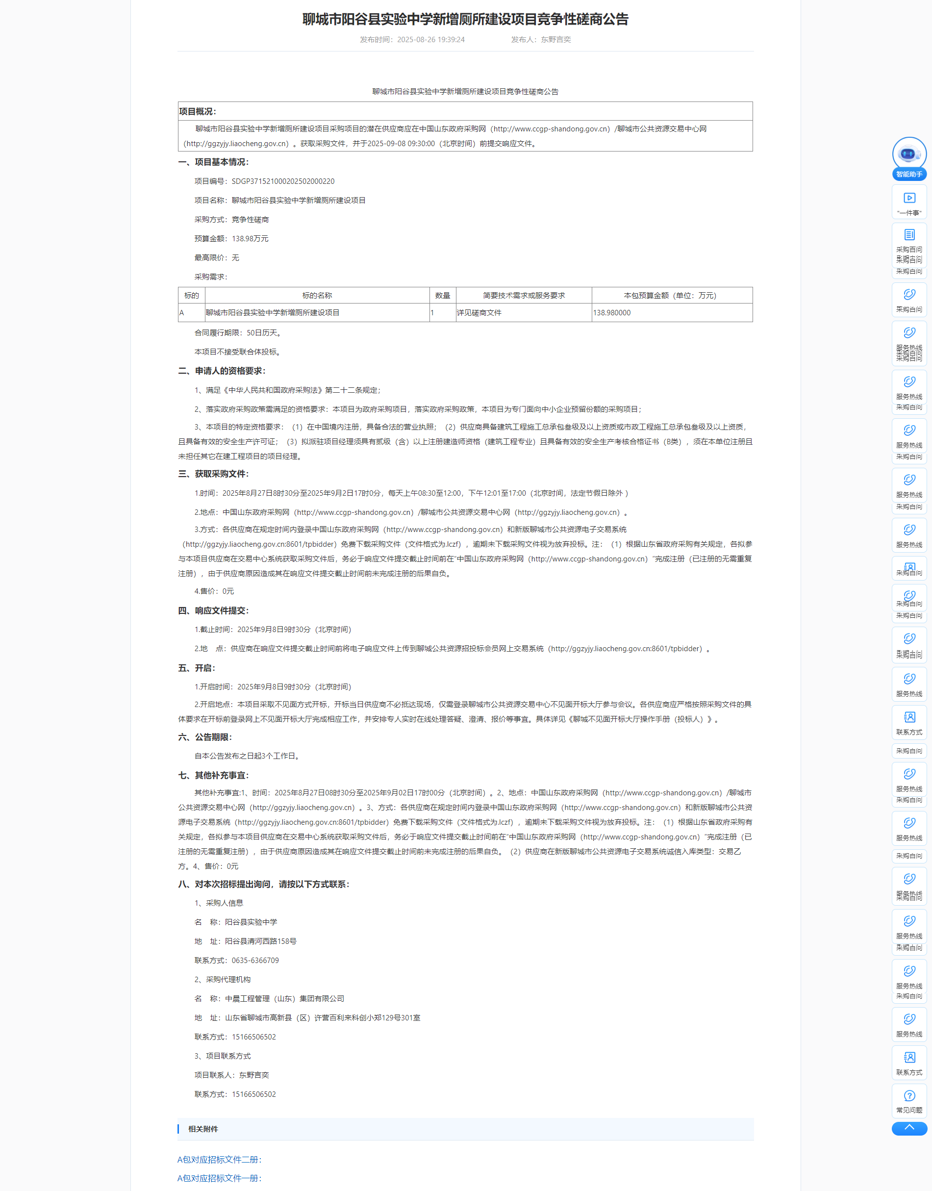 2026.2.12  截图.png