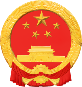 阳谷县人民政府